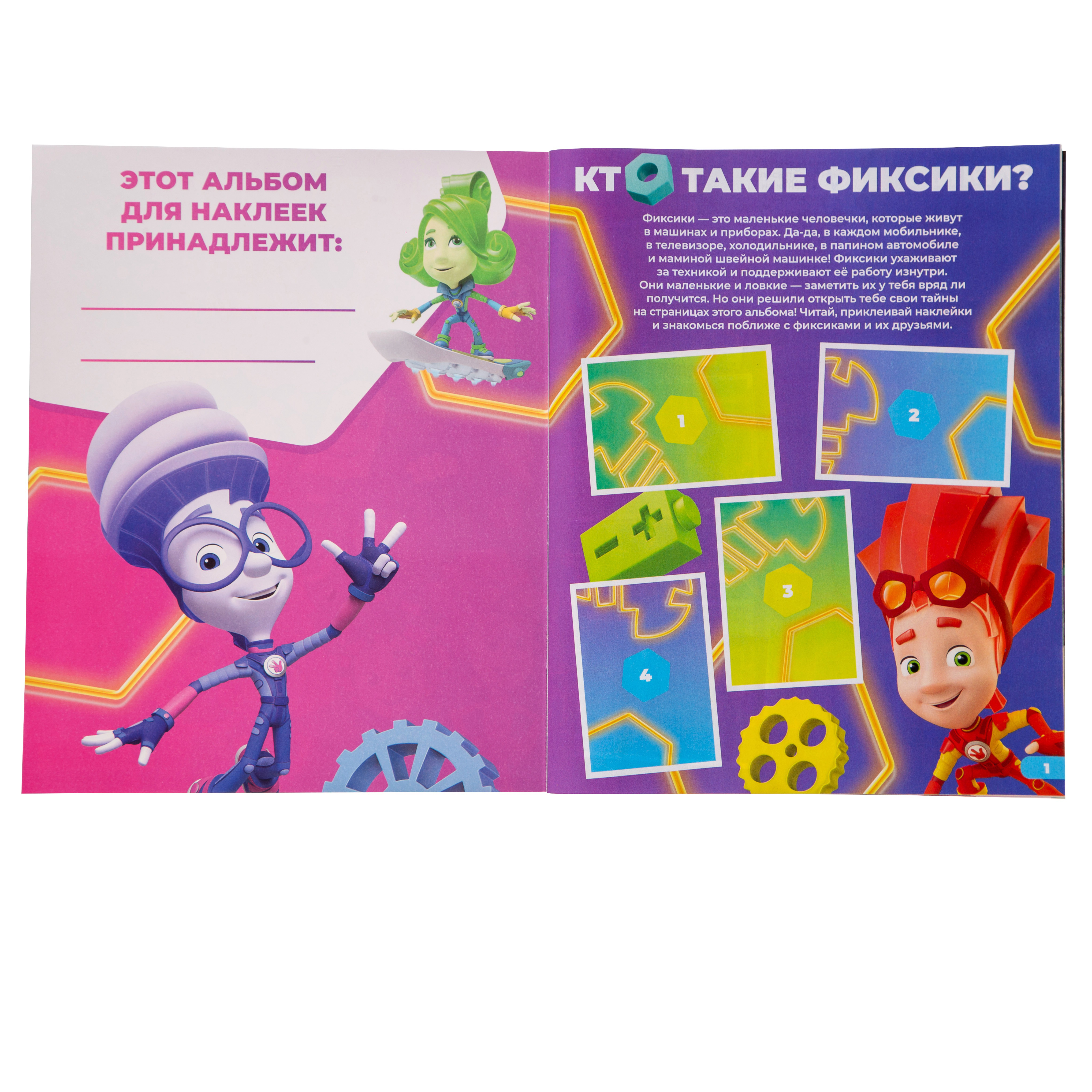 Альбом Panini Фиксики 1 шт. - фото 3