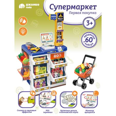 Игровой набор AMORE BELLO прилавок, касса, продукты, тележки и корзинки