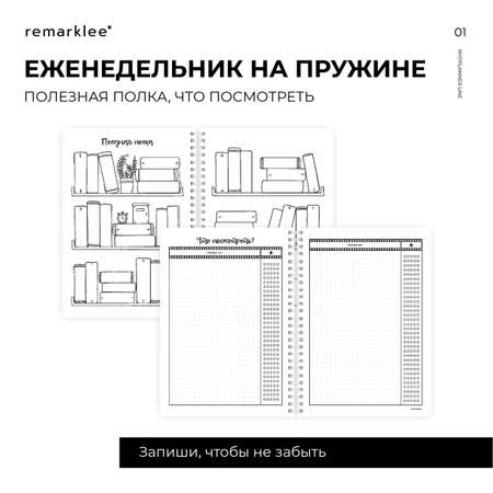 Ежедневник Remarklee Цветы 166 лист.