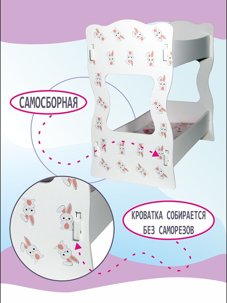 Аксессуар для кукол ViromToys кровать Кд4004 - фото 5