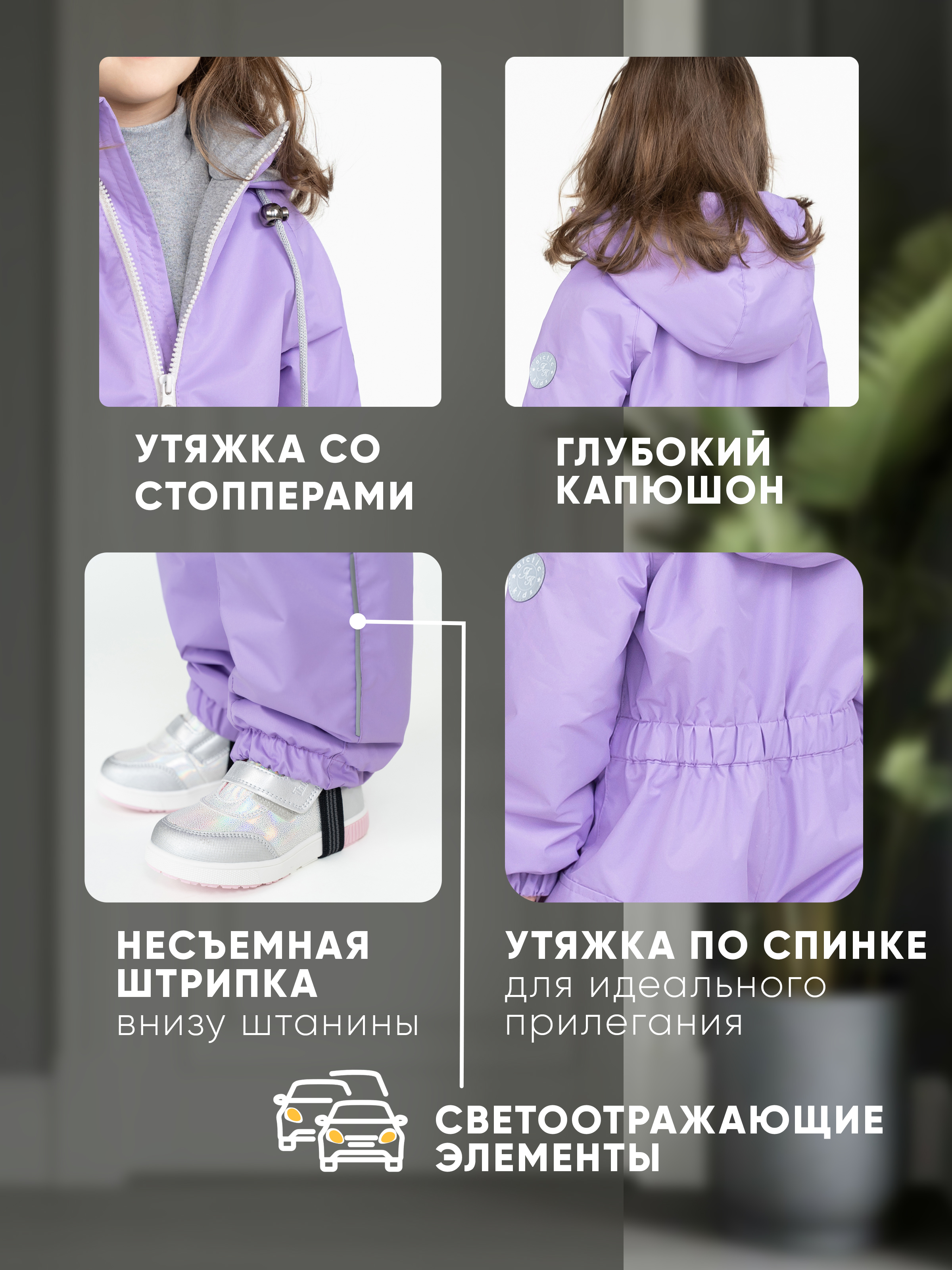 Комбинезон Arctic kids 30-029-сирень - фото 3