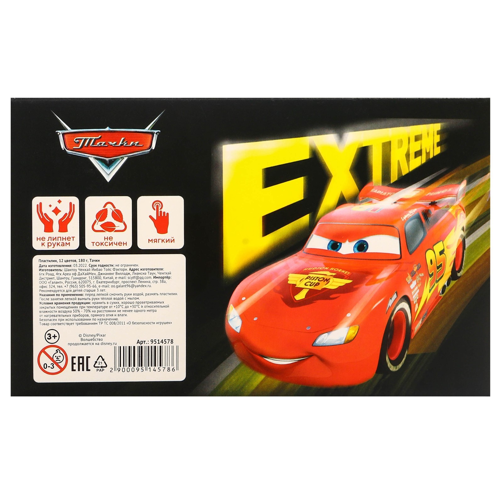 Пластилин Disney - фото 6