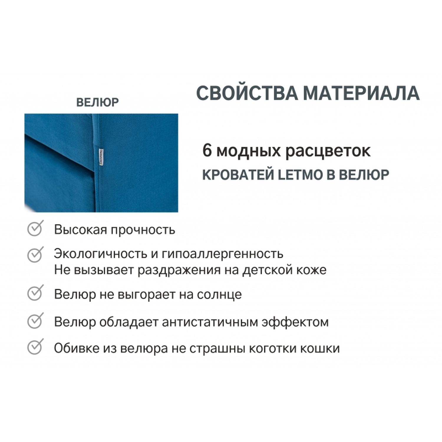 Кровать детская Бельмарко Letmo с ящиком Велюр Морской - фото 19