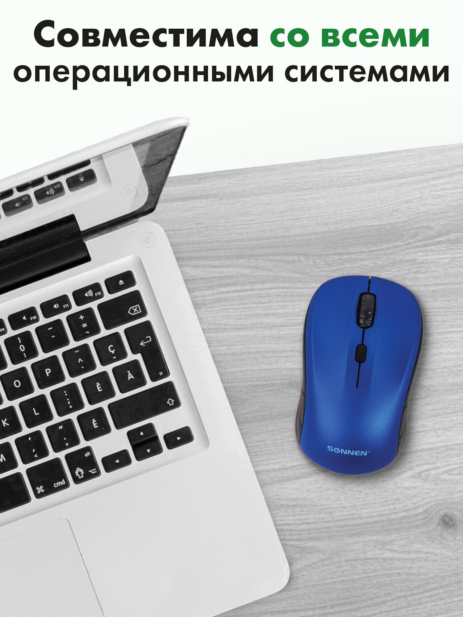 Мышь беспроводная Sonnen V111 Usb 800/1200/1600 dpi - фото 8
