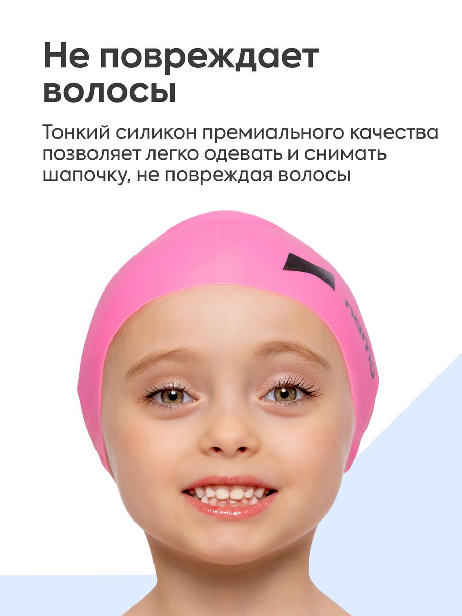 Шапочка для плавания Namo ШапДетскаяДлинныеВолосы/розов - фото 5