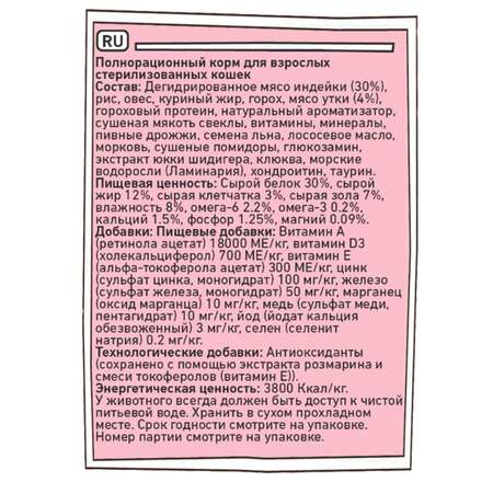Корм для кошек Zilli 2кг Light Sterilized Cat с избыточным весом и стерилизованных индейка-утка