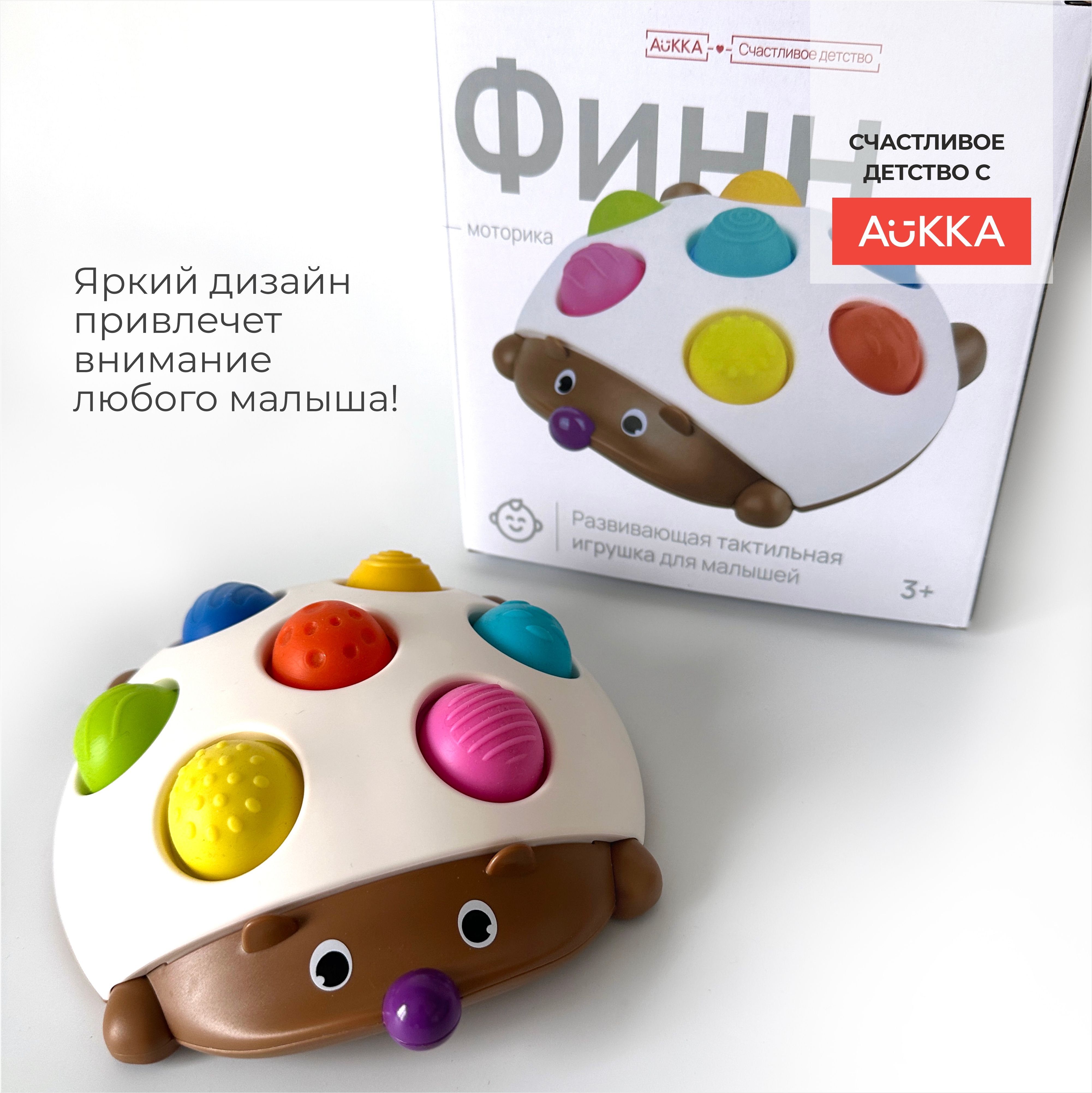 Игрушка AUKKA Ежик Финн - фото 5