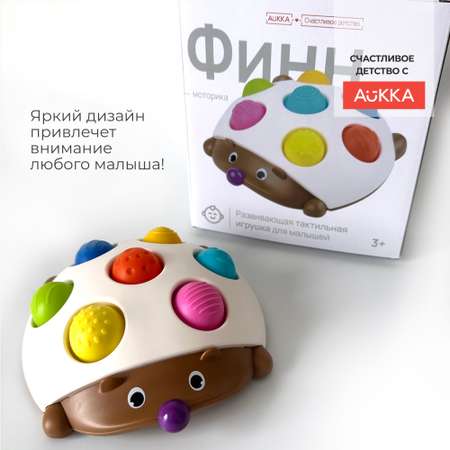 Игрушка AUKKA Ежик Финн