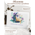 Обложка на документы Elegant Land на свидетельство о рождении