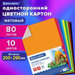 Цветной картон Brauberg 80 лист.