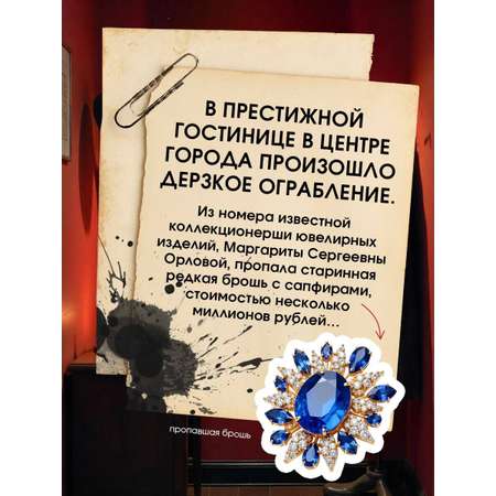 Книга Эксмо Место преступления. Увлекательные детективные задачки для развития логики
