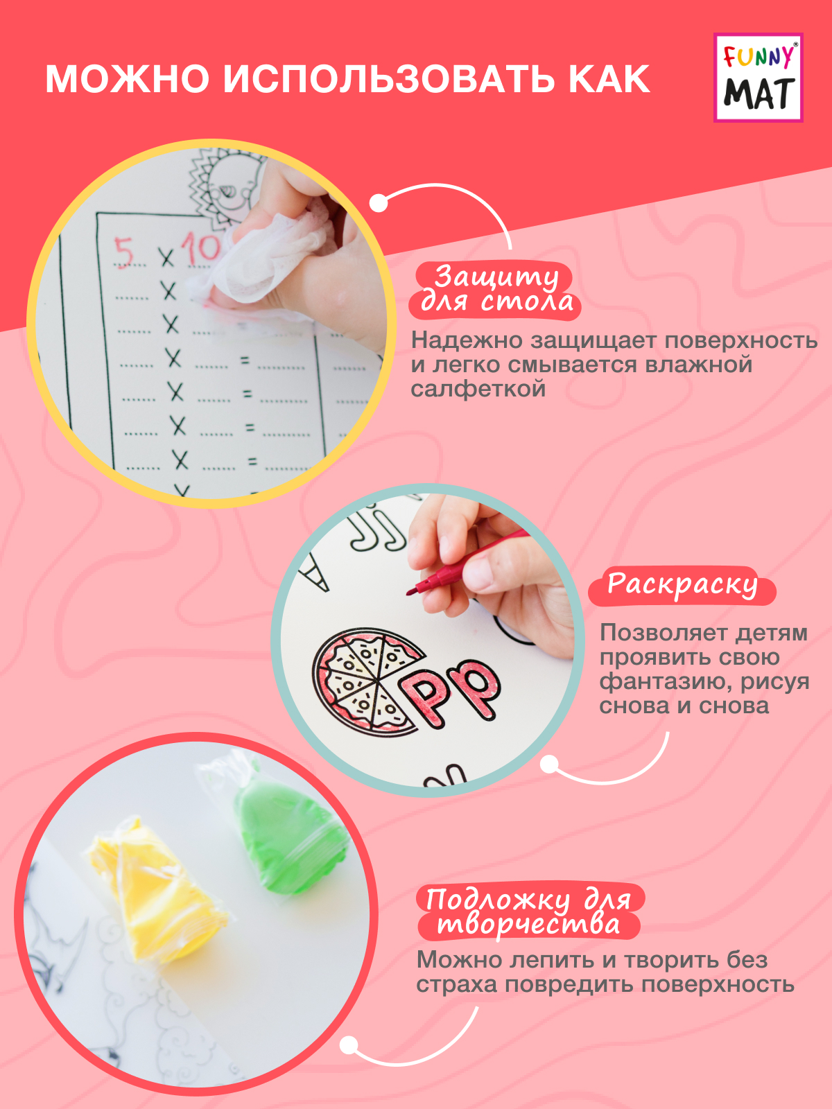 Набор для рисования FunnyMat Вычитание - фото 2