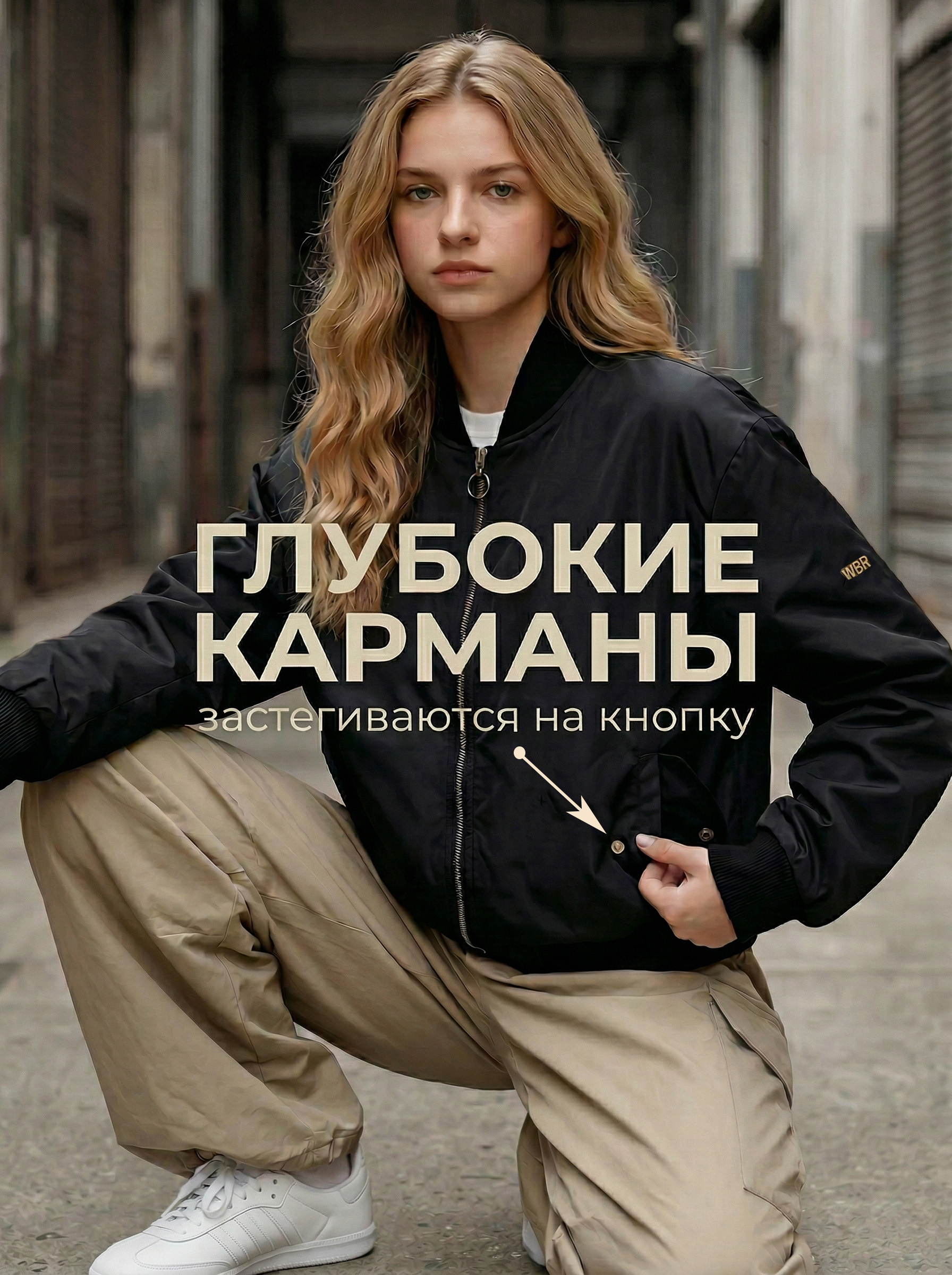 Бомбер WBR 73-007 - фото 7