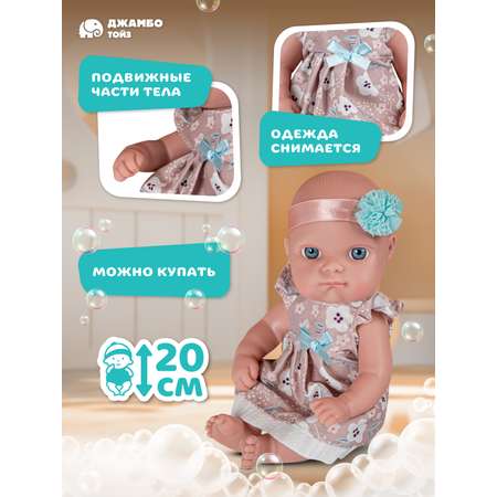 Кукла пупс AMORE BELLO высота 20 см