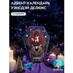 Адвент-календарь Wednesday по сериалу Уэнсдэй Делюкс 2025