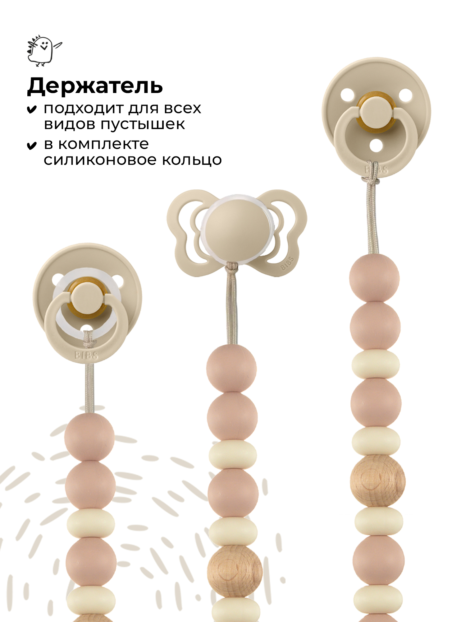 Клипса для пустышки BUBA KIDS - фото 2