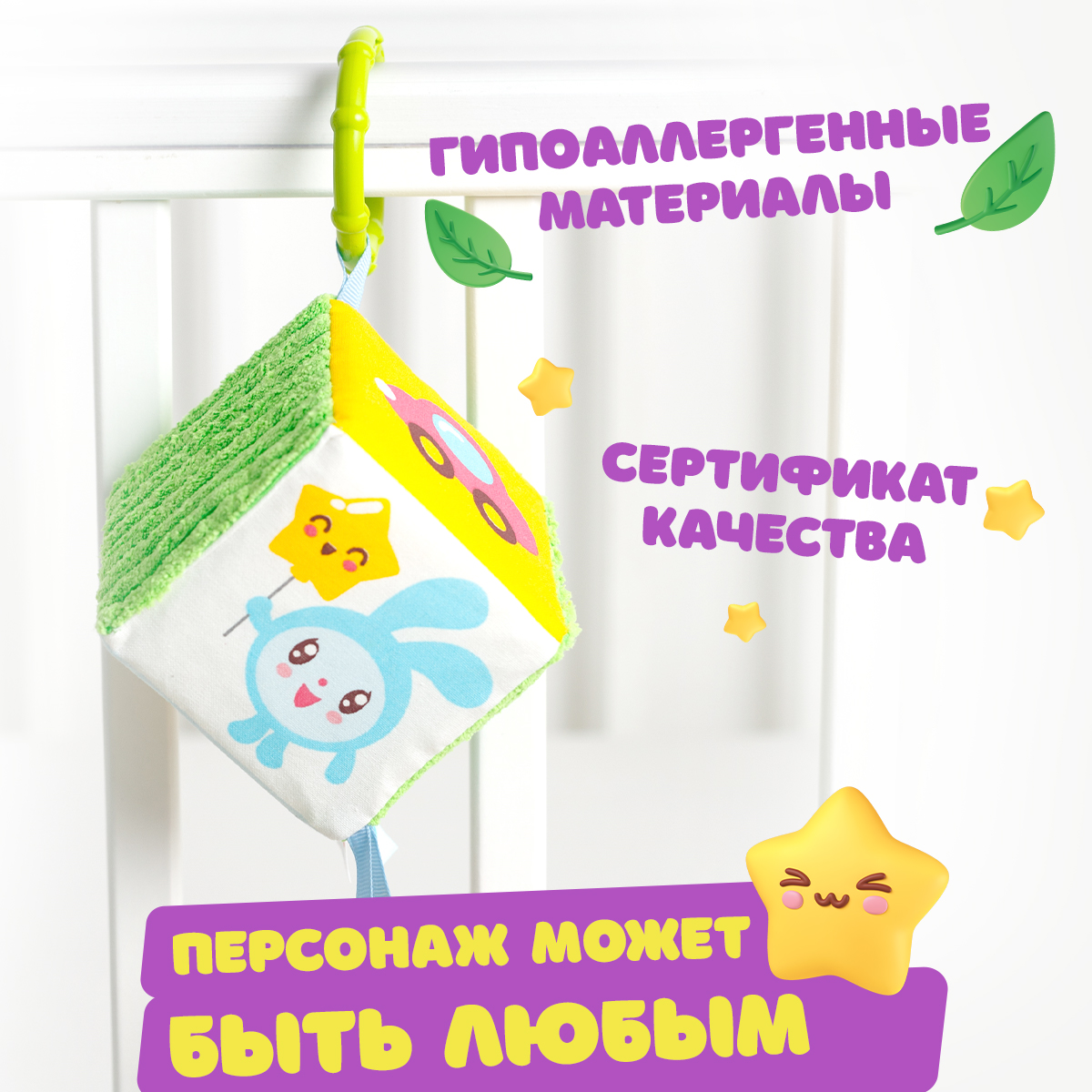 Игрушка Мякиши подвеска Малышарики - фото 6
