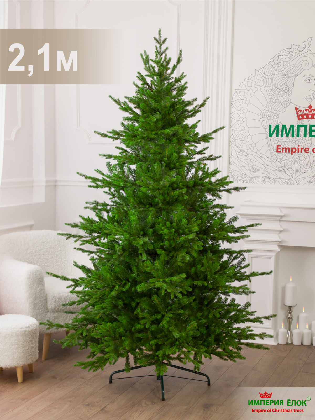 Ель "20 век" Премиум Империя Ёлок 210 см - фото 2