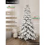 Ель в снегу M-6 Империя Ёлок 300 см