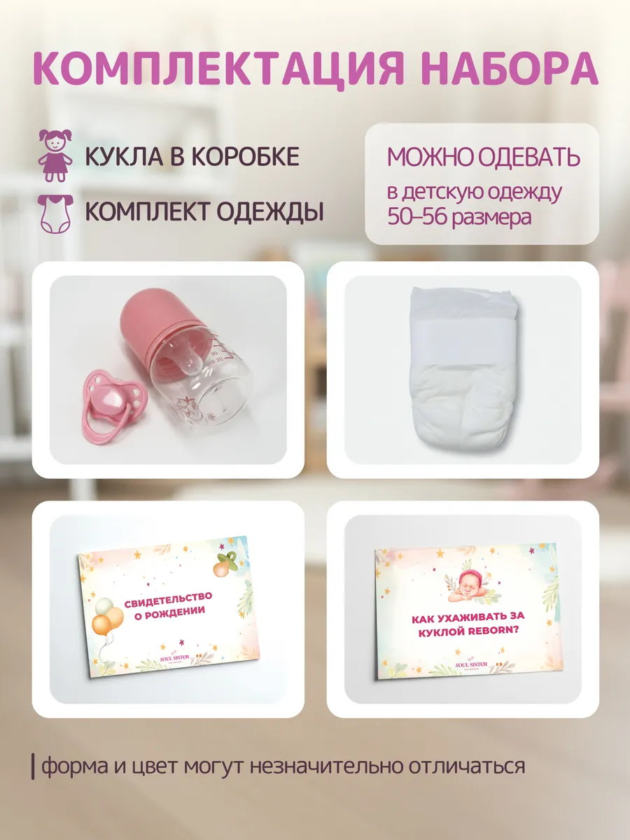 Кукла пупс Soul Sister Реалистичная высота 55 см SST_REBORN_POLINA - фото 7