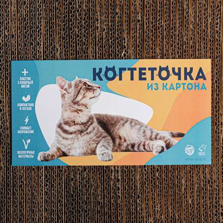 Когтеточка Пушистое счастье из картона с кошачьей мятой Meow