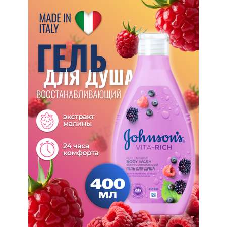 Гель Johnsons 400 мл