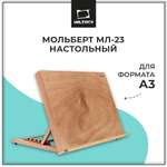 Мольберт Малевичъ