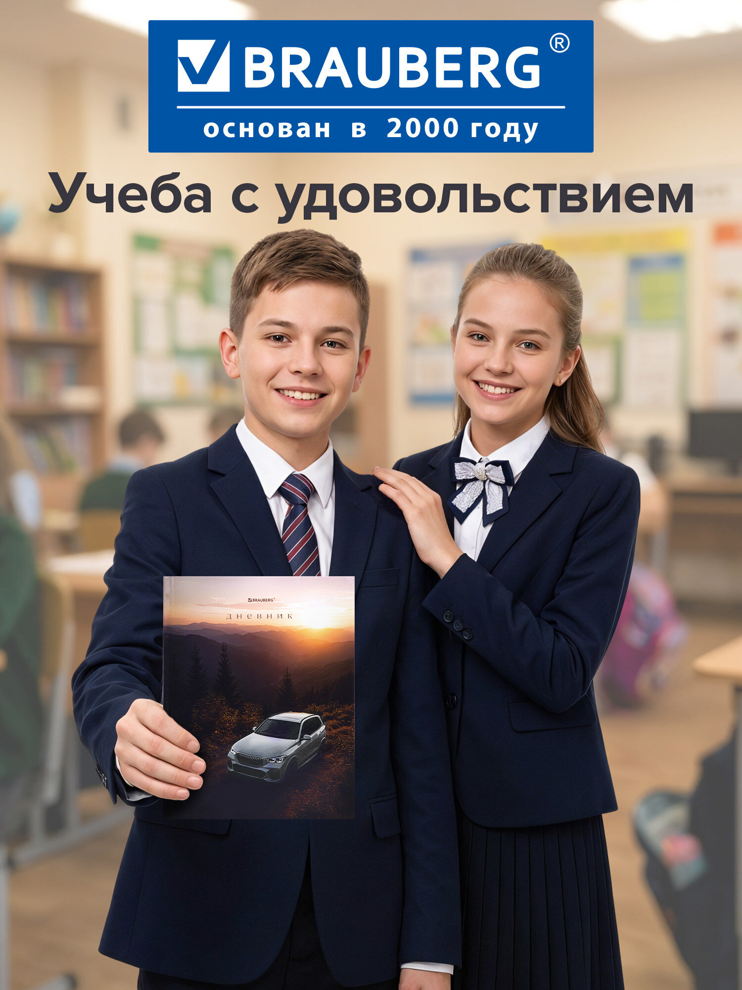 Дневник школьный Brauberg для мальчика 1-11 класс твердая обложка 40 листов - фото 6