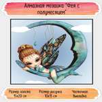 Алмазная мозаика Seichi Фея с полумесяцем