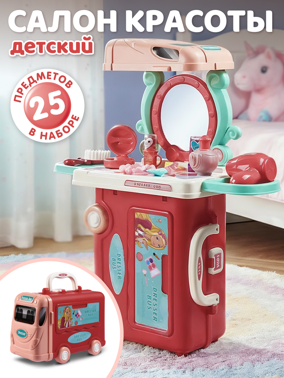 Игрушка AMORE BELLO фен, косметика, туалетный столик - фото 1