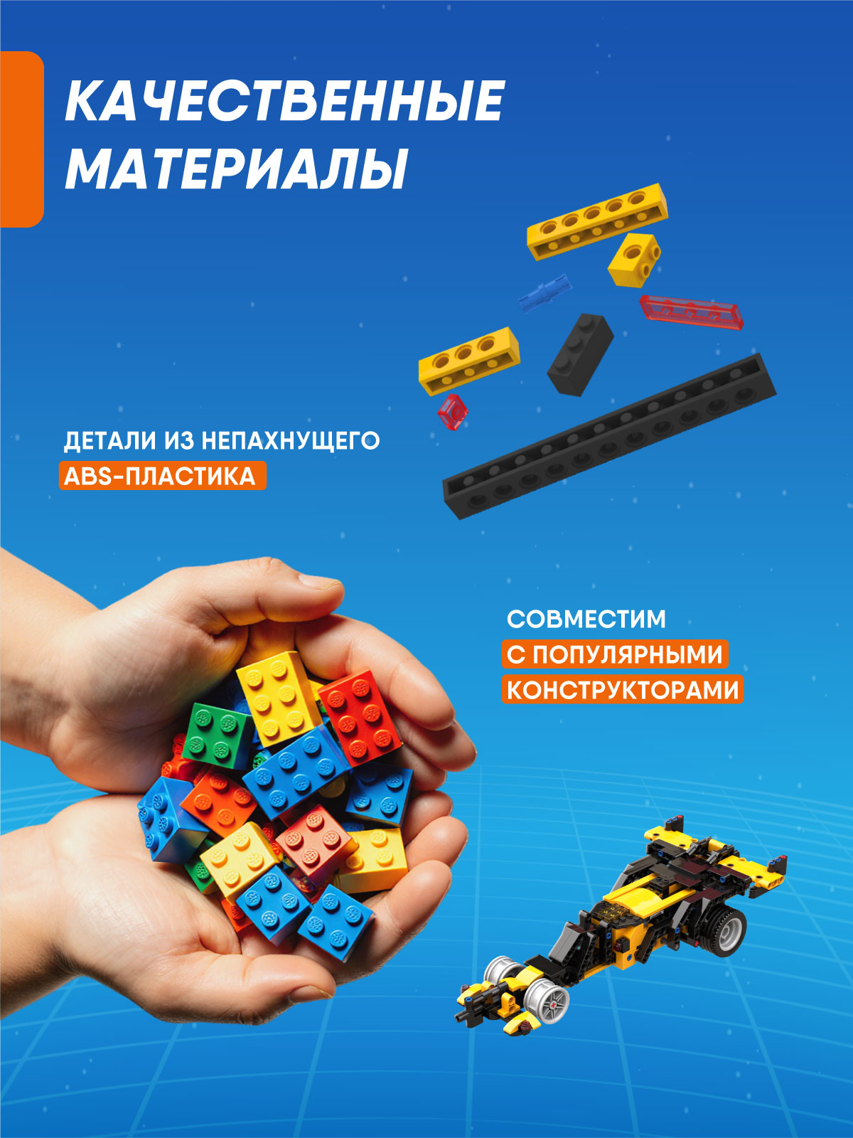 Конструктор Apitor Robot 4в1 электронный 300 дет. - фото 9