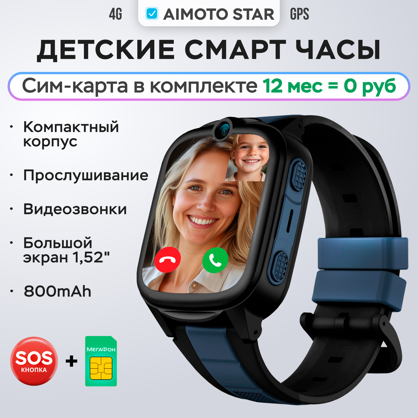 Детские смарт-часы Aimoto Star - фото 9