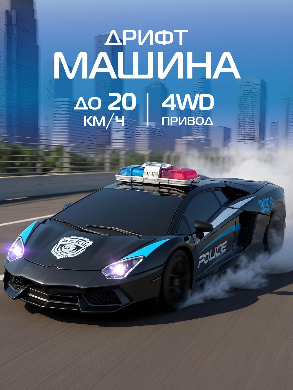 Автомобиль РУ AUTODRIVE - фото 1