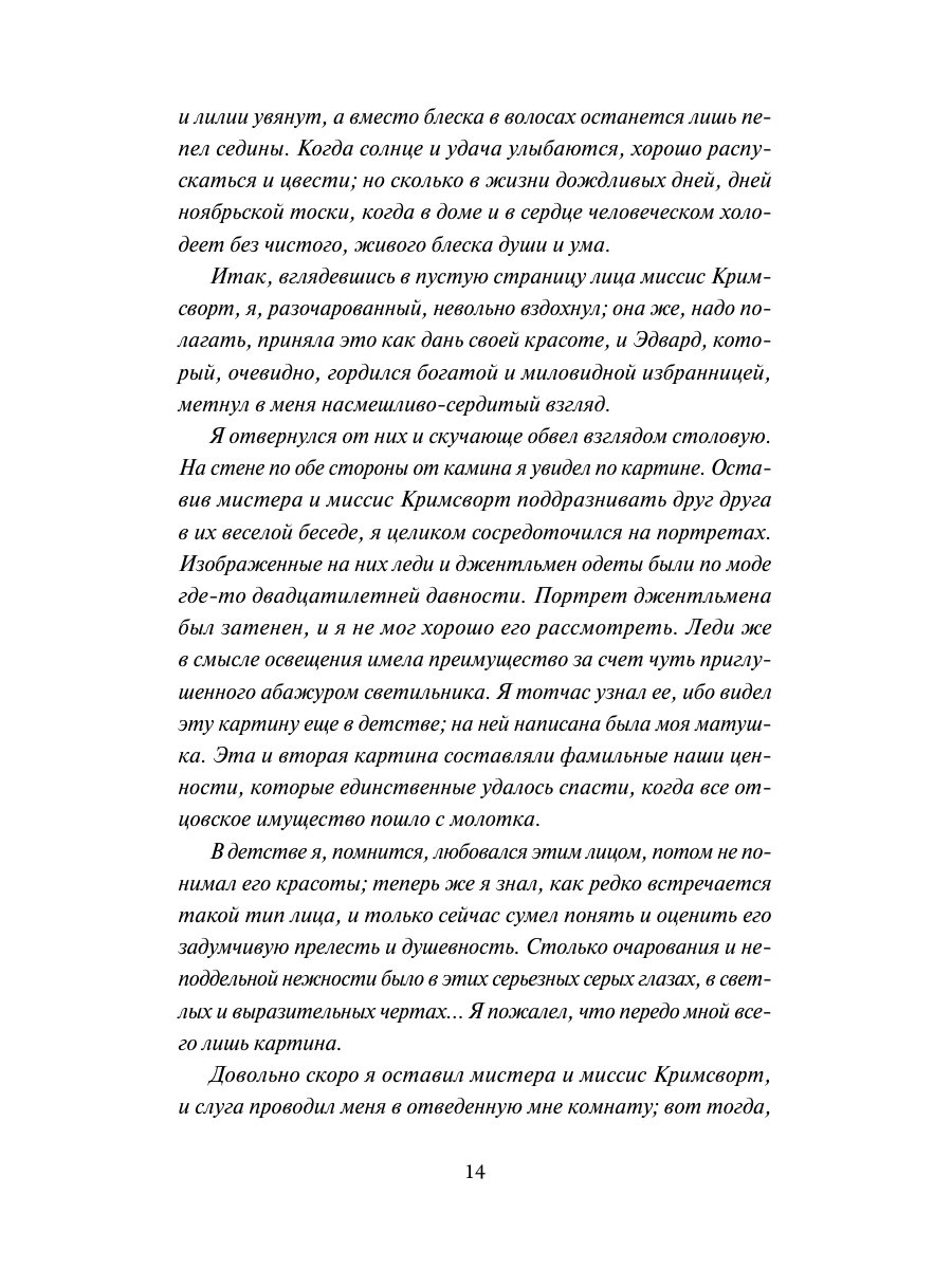 Книга Миф Учитель. Вечные истории - фото 17