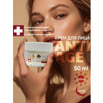 Крем I.C.Lab Individual cosmetic Экспресс лифтинг 50 мл