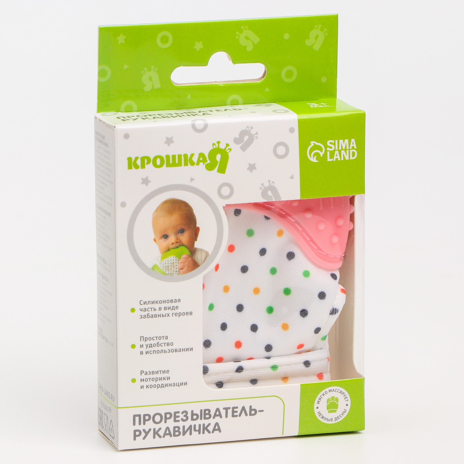 Прорезыватель Крошка Я - фото 9