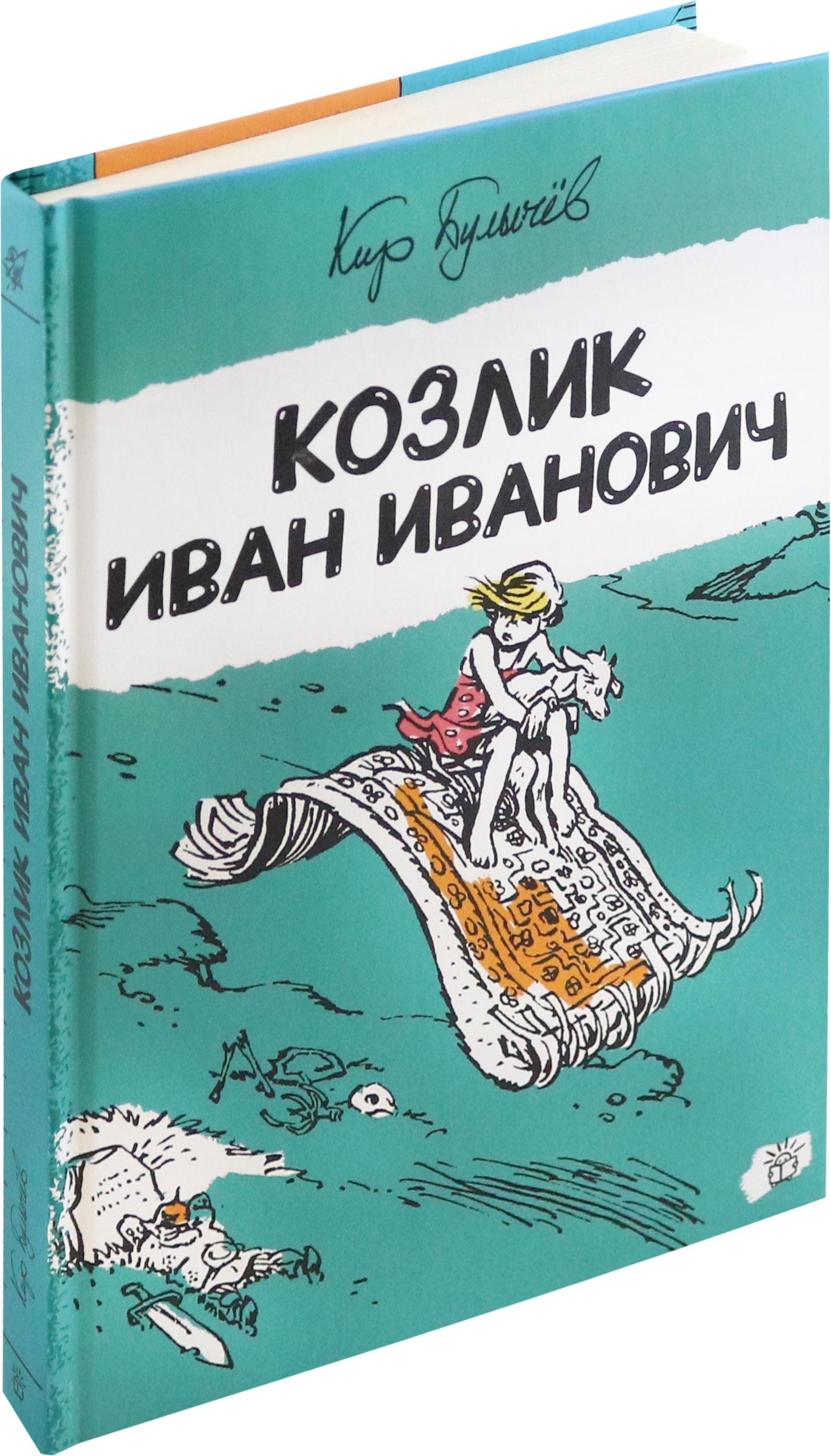 Книга Лабиринт Козлик Иван Иванович - фото 5