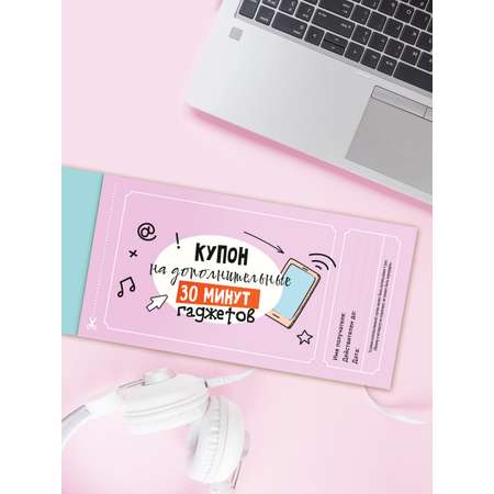Набор Купоны желаний HappyLine Купоны родительской щедрости HappyLine