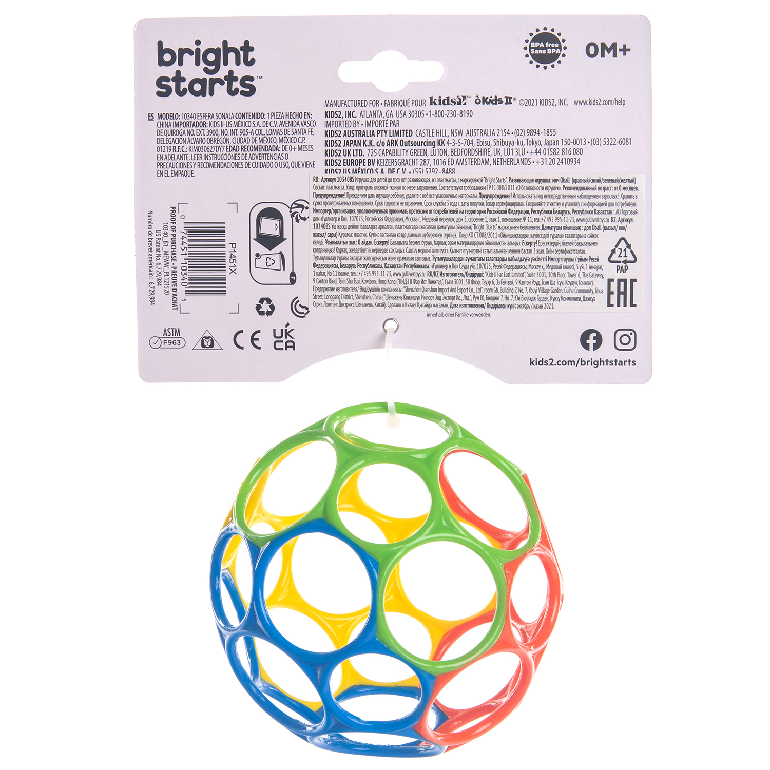 Игрушка Bright Starts мяч - фото 3
