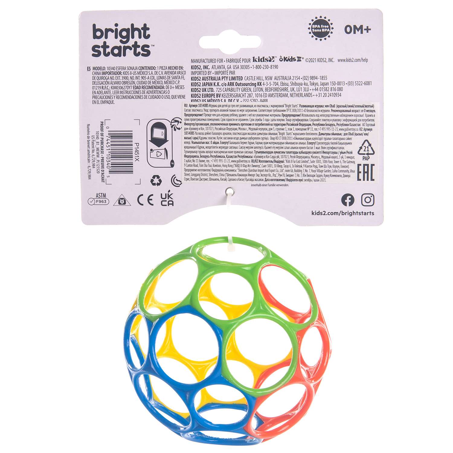 Игрушка Bright Starts мяч - фото 3