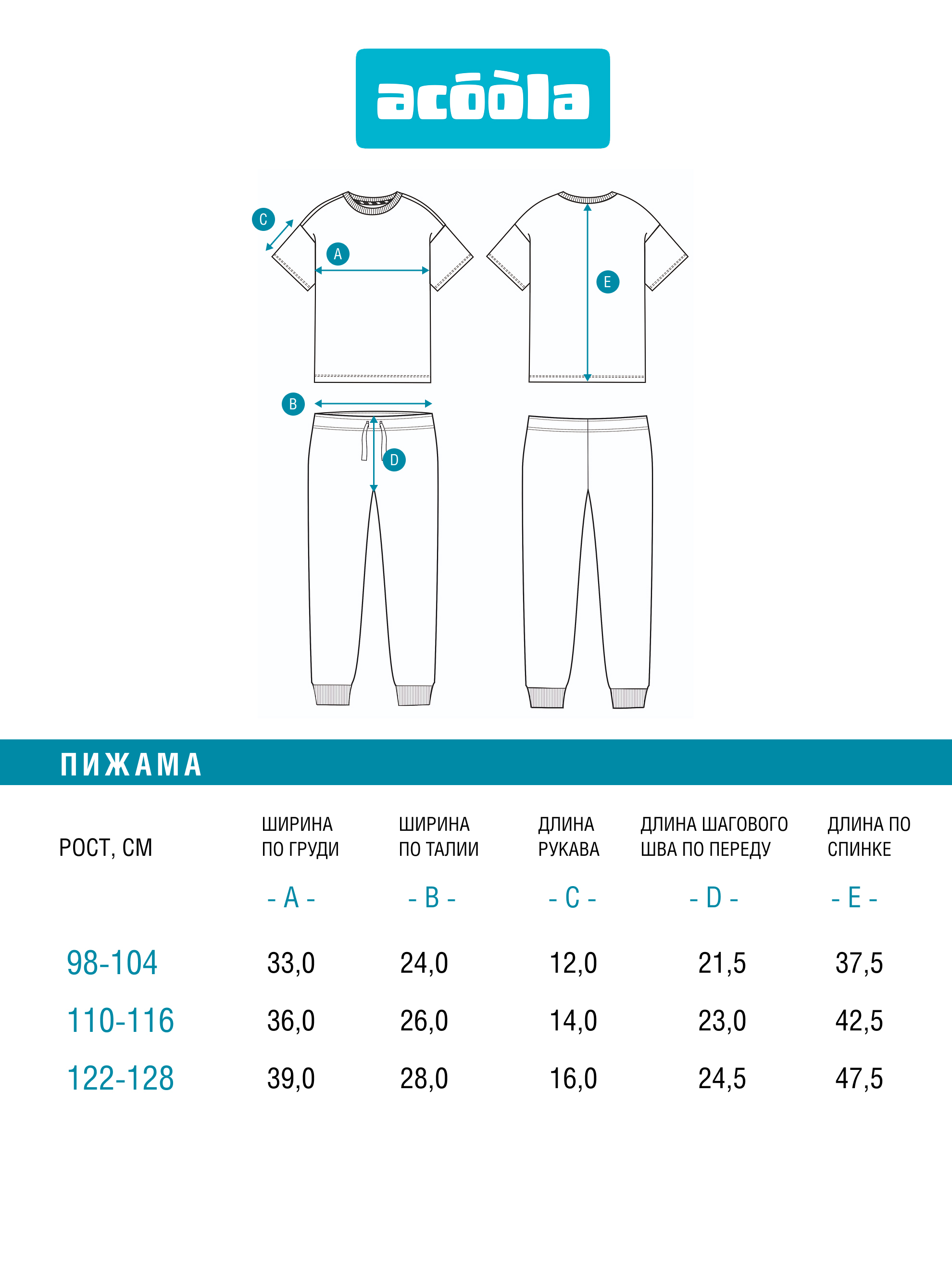 Пижама Acoola 20124280061_0094863 - фото 9