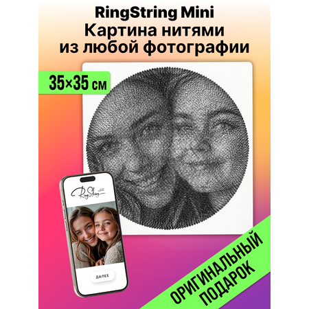 Объемная картина RingString
