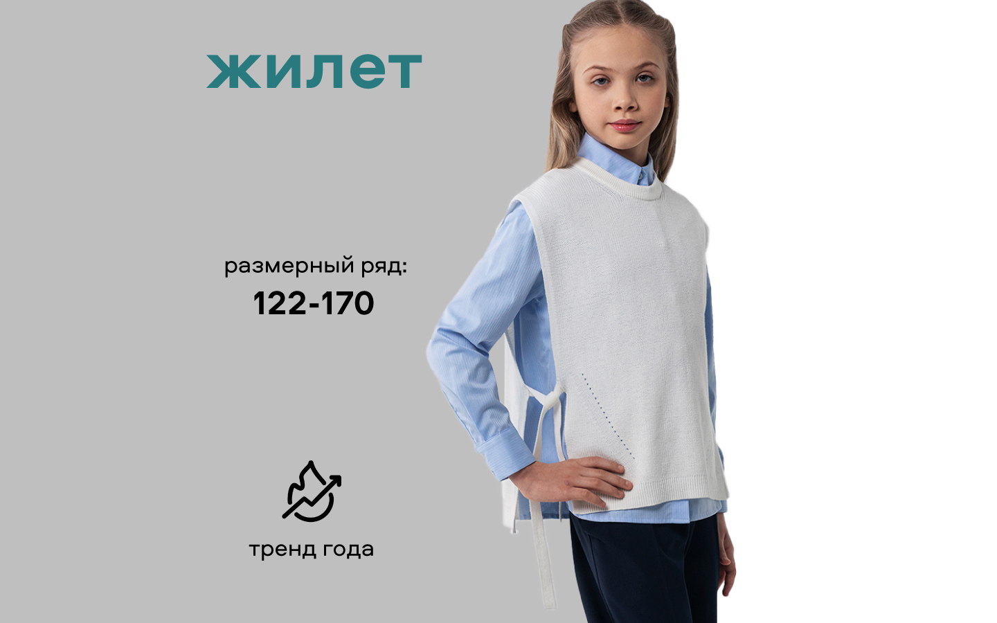 Жилет Smena 15798 - фото 10