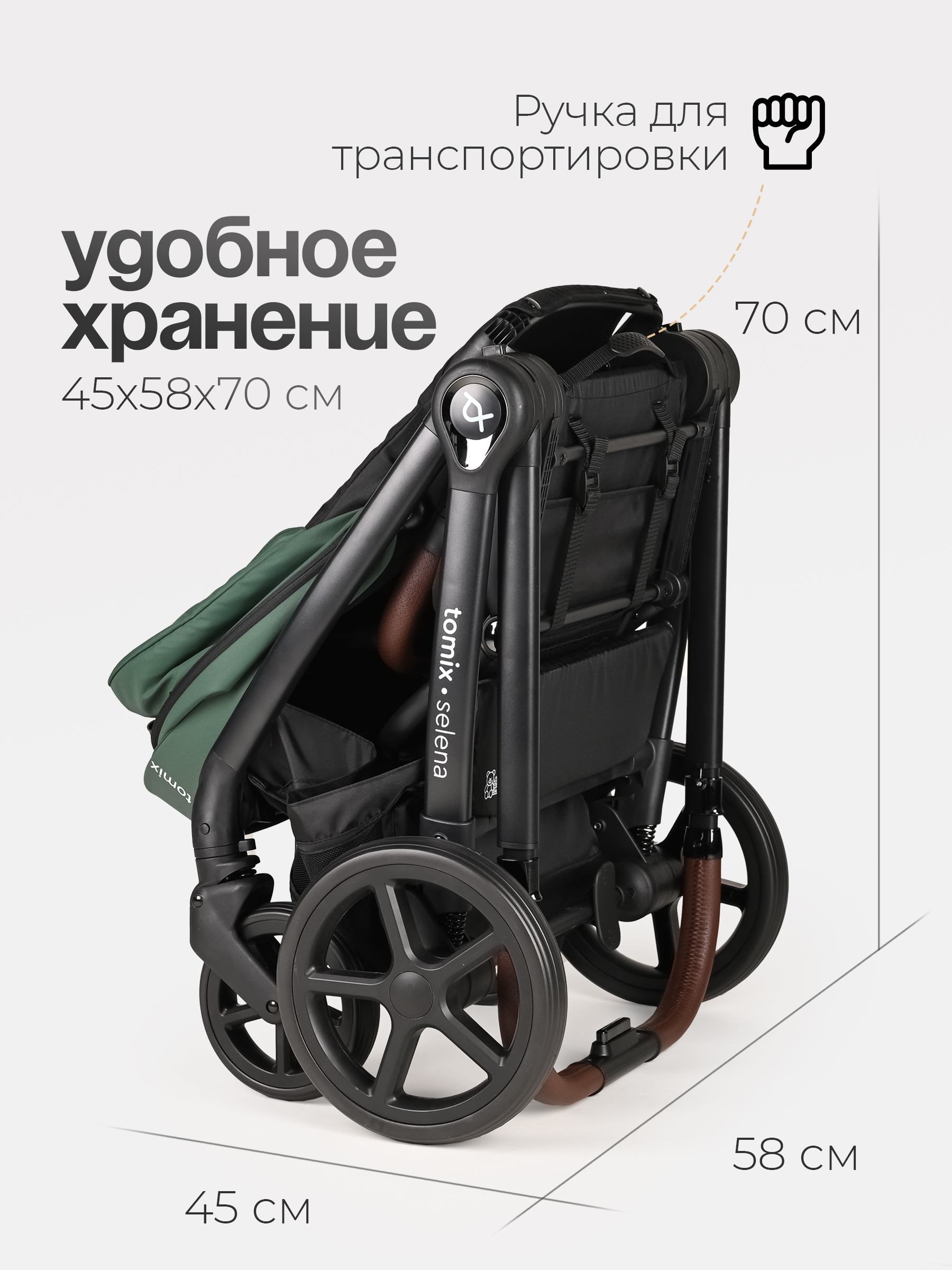 Коляска 2в1 Tomix Selena зеленый - фото 11