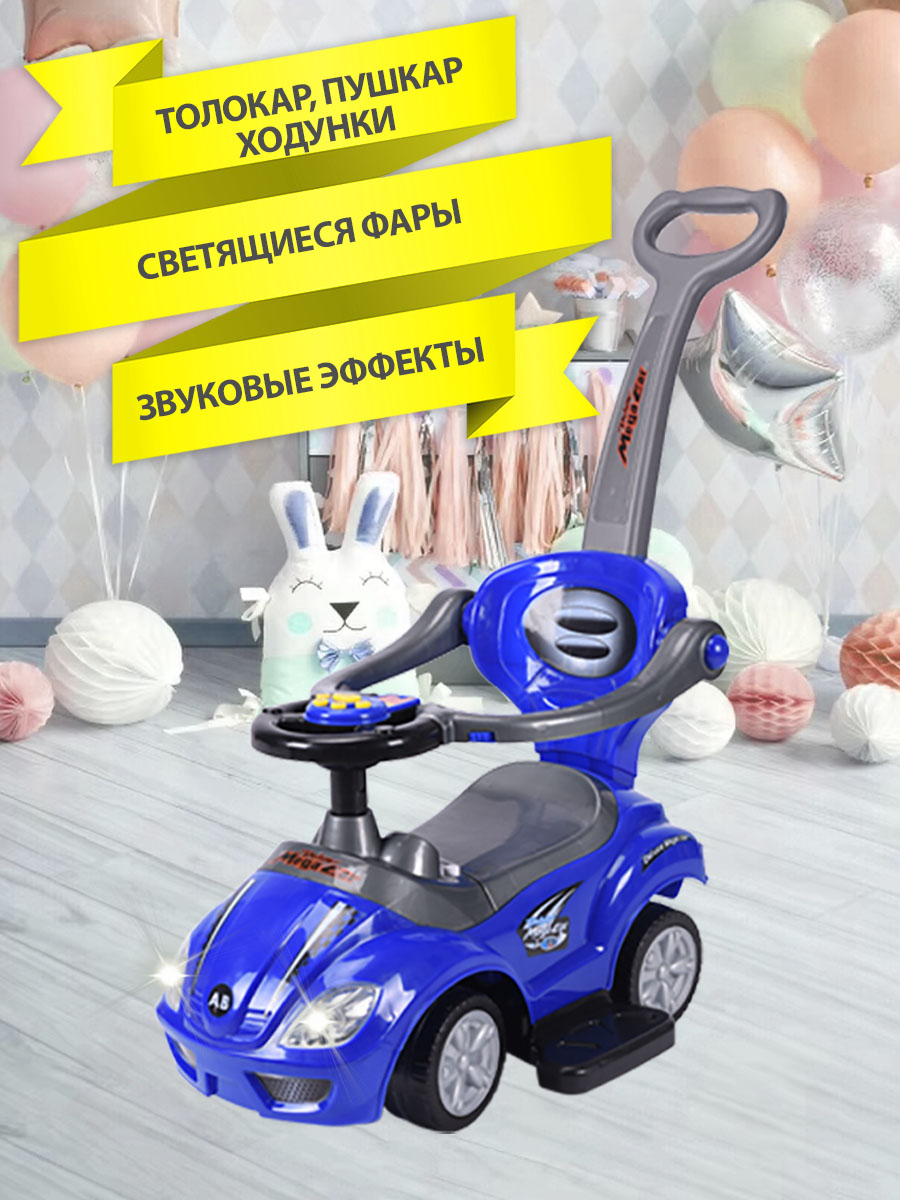 Изображение товара Пушкар Sevillababy Mega Car синий Изображение товара Пушкар Sevillababy Mega Car синий