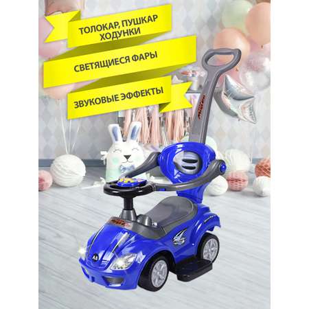 Пушкар Sevillababy Mega Car синий