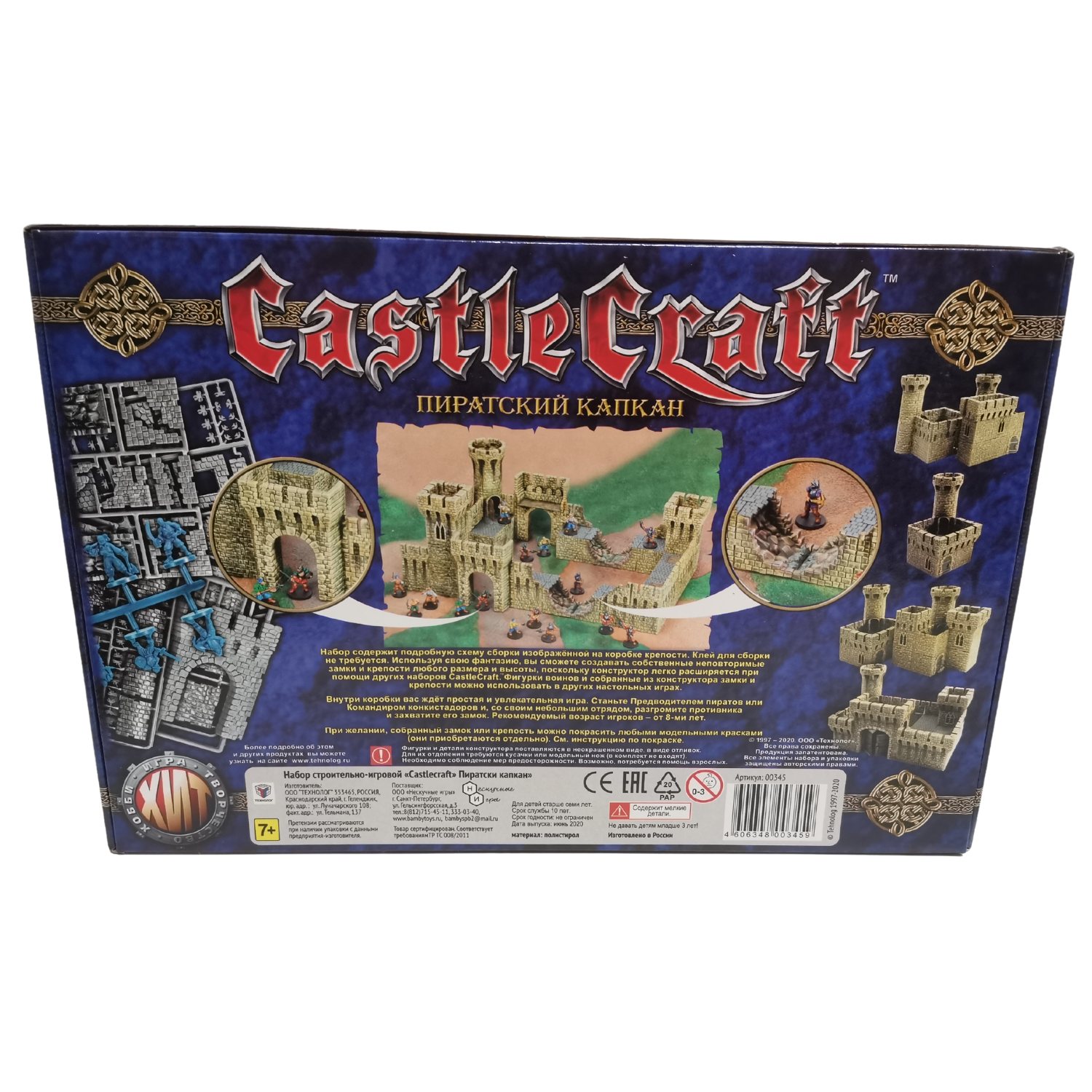 Конструктор Технолог Castlecraft Пиратский капкан блочный - фото 2