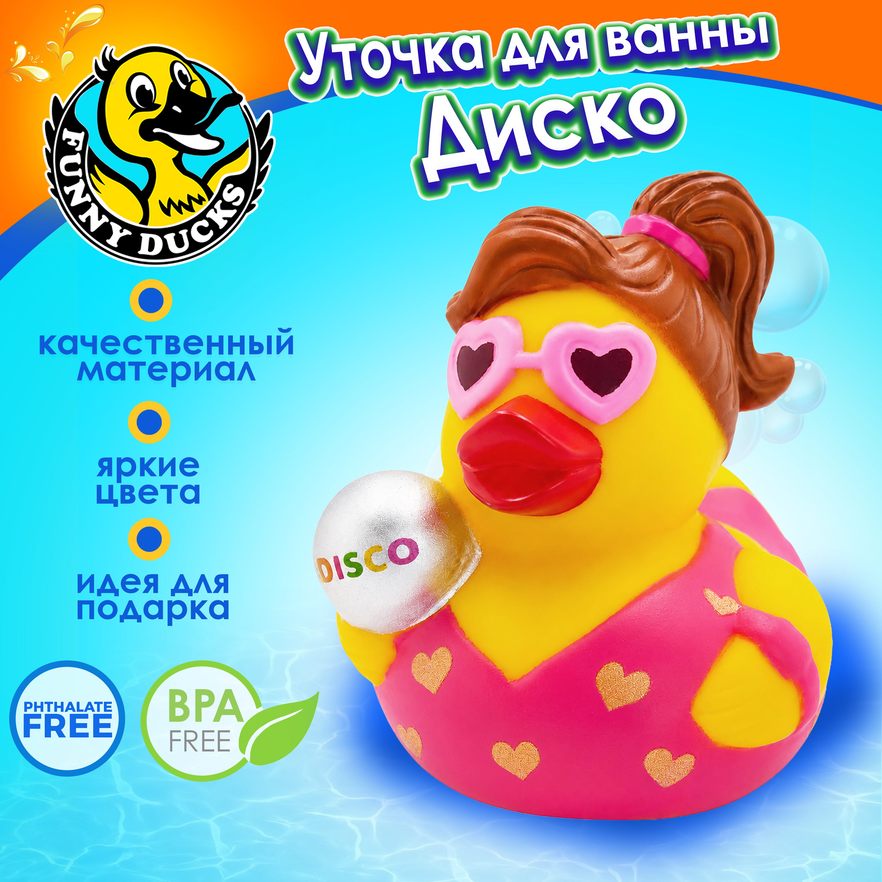 Игрушка Funny ducks Диско уточка 1364 - фото 9