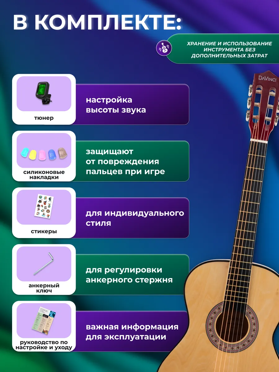 Игрушка музыкальная DaVinci гитара - фото 6