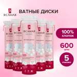 Ватные диски Я Самая 5 упак. 120 шт.